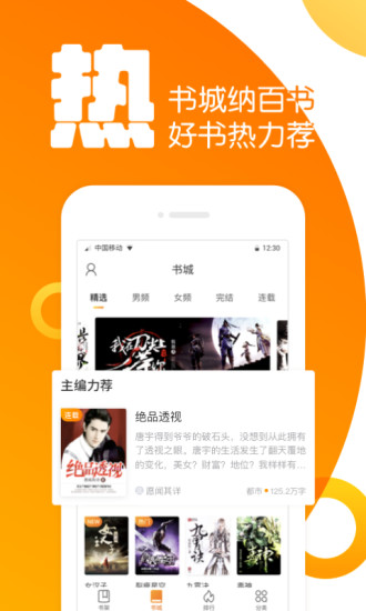 全民K书手机版 v1.11 安卓版1