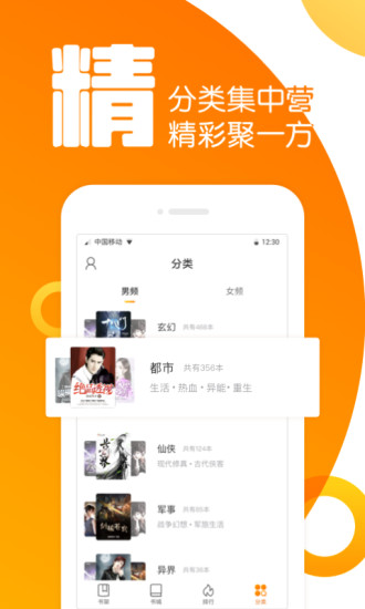 全民K书手机版 v1.11 安卓版3