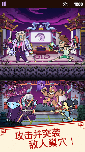 功夫圣手ios修改版