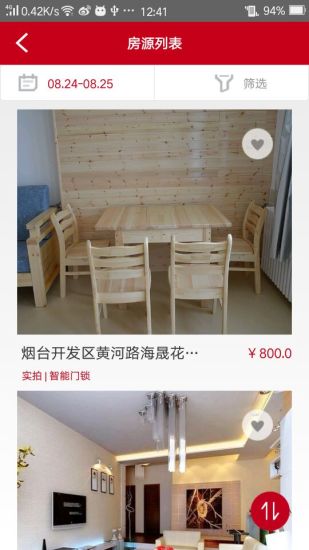 熊猫短租手机版 v1.2 安卓最新版0