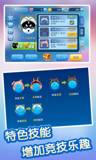 吃货星球最新版 v3.0.0.3 安卓版 4