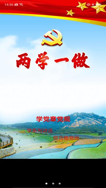 湾里党建app v1.1.1 安卓官方版1