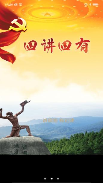 湾里党建app v1.1.1 安卓官方版3