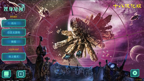 置身星河汉化版