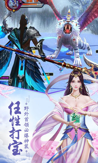 明月传说手机版 v15.0 安卓最新版1