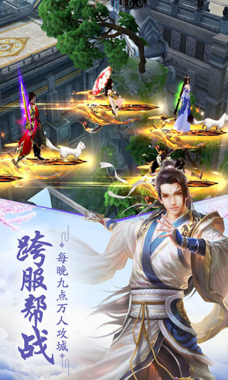 明月传说手机版 v15.0 安卓最新版3