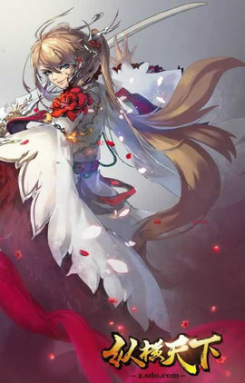 纵横天下手游 v1.0 安卓版0