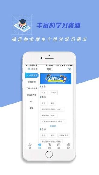 自考过啦软件 v6.2.1 安卓最新版0