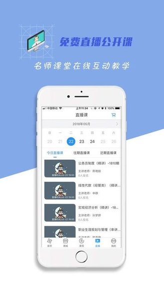 自考过啦客户端
