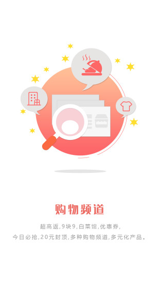 觅糖生活app v1.0.6 安卓版3