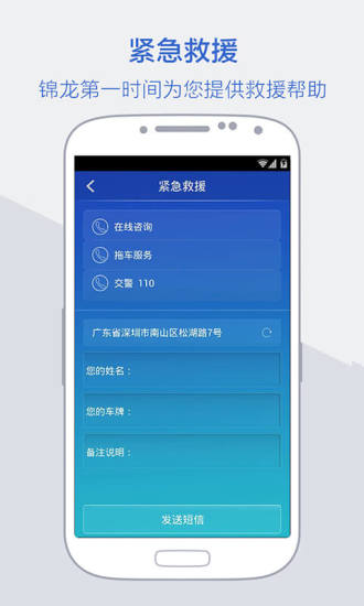 锦迅app v3.7.0 安卓版1