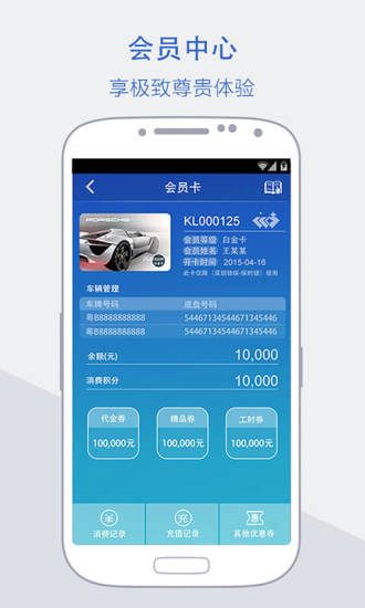 锦迅app v3.7.0 安卓版0