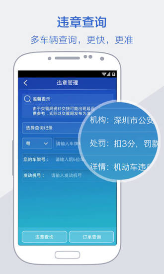 锦迅app v3.7.0 安卓版3