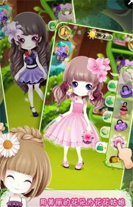 花花姑娘游戏 v1.0.2 安卓版2