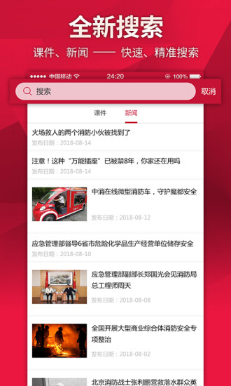 中消在线手机版 v3.5.2 安卓版1
