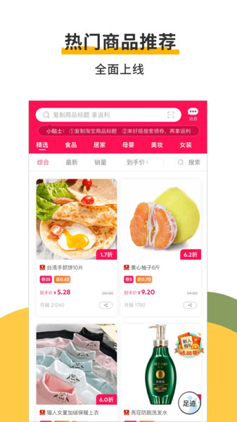 好搭盒子最新版 v11.45 安卓版2