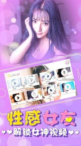 我的秘密女友游戏 1.0 安卓版1