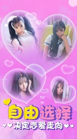 我的秘密女友游戏 1.0 安卓版2