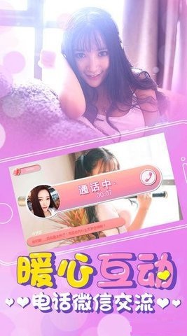 我的秘密女友游戏 1.0 安卓版4