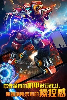 星战手游 v1.1.1.015 安卓版3