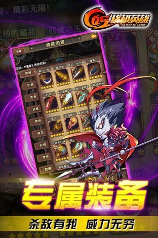 cos终极英雄无限修改版 v1.0.7 安卓版0
