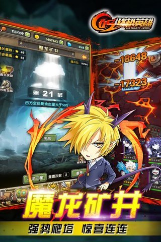 cos终极英雄无限修改版 v1.0.7 安卓版2