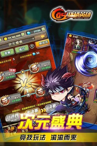 cos终极英雄无限修改版 v1.0.7 安卓版3