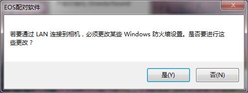 eos utility中文版