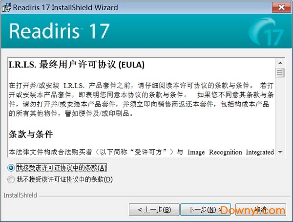 readiris corporate17修改版