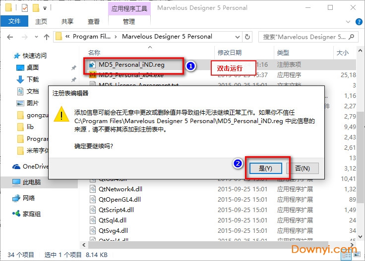 marvelous designer5中文版