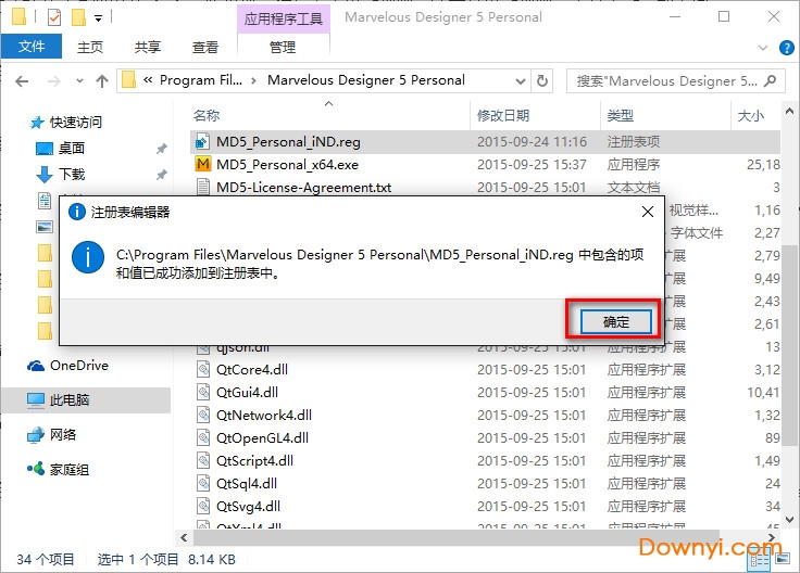 marvelous designer5中文版