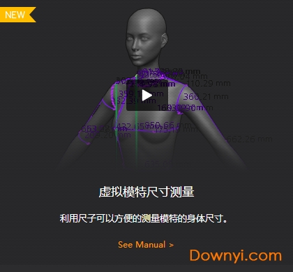 marvelous designer5中文版