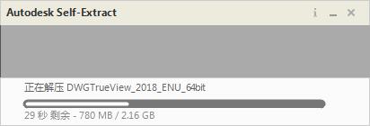 dwg trueview 2018中文版