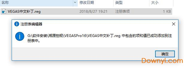 vegas pro16修改版