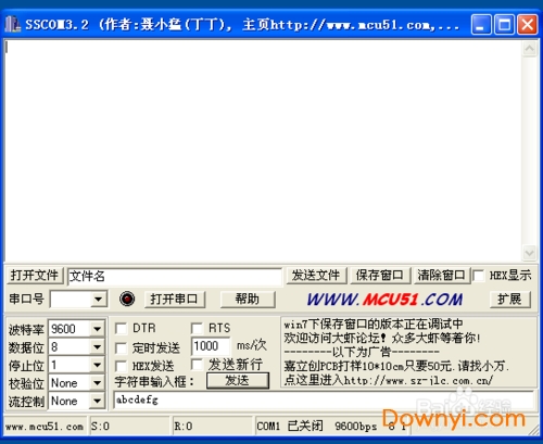 Sscom串口助手如何快速发送串口指令
