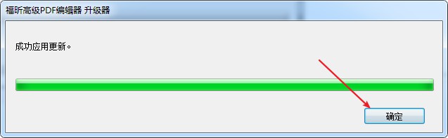 福昕高级pdf编辑器 福昕高级PDF编辑器OCR语言包