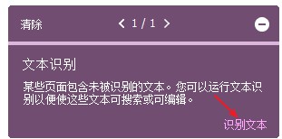 福昕高级pdf编辑器 福昕高级PDF编辑器OCR语言包