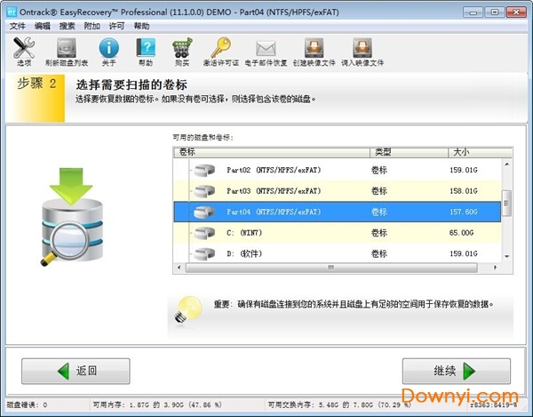 EasyRecovery简单的数据恢复步骤二