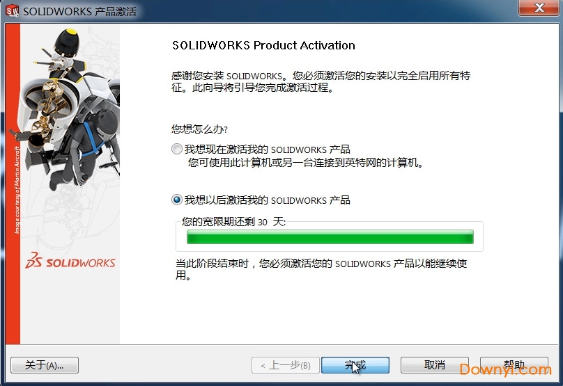 solidworks2019修改版