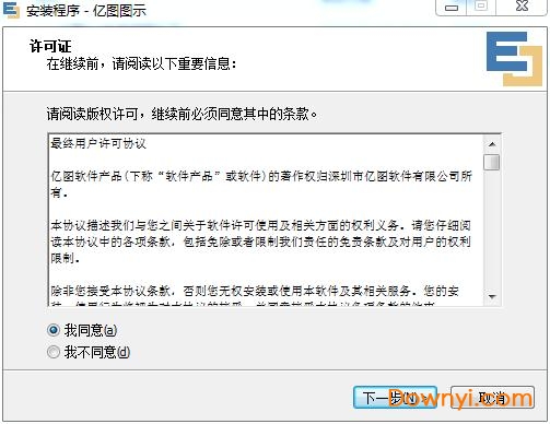 亿图图示 亿图图示9.1修改版
