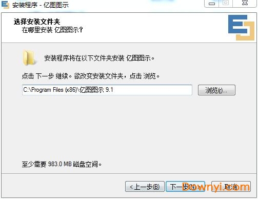亿图图示 亿图图示9.1修改版