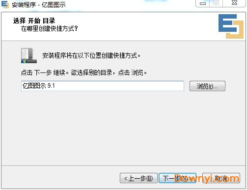 亿图图示 亿图图示9.1修改版