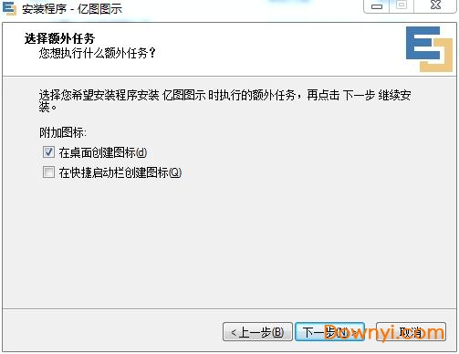 亿图图示 亿图图示9.1修改版