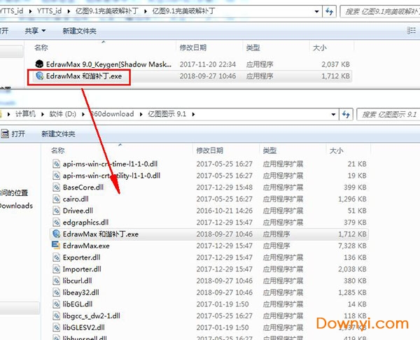 亿图图示 亿图图示9.1修改版