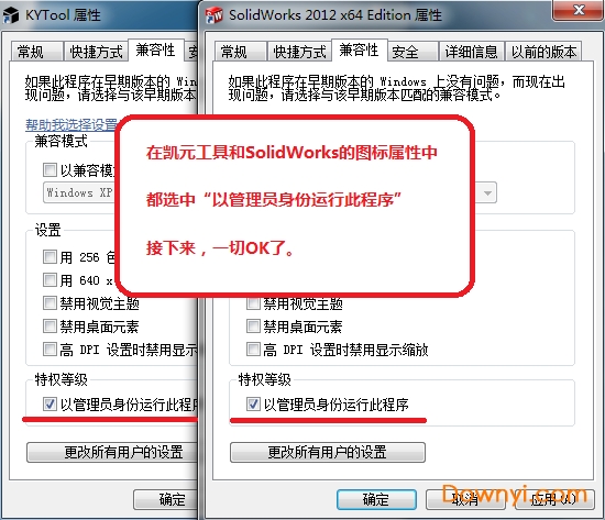 凯元工具修改版