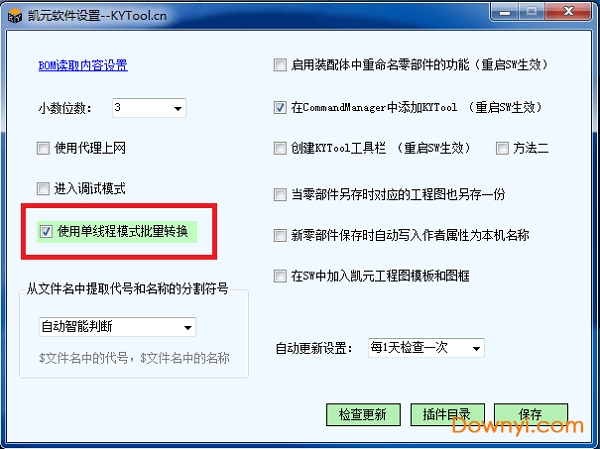 凯元工具修改版