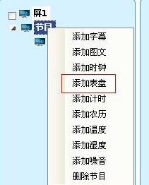 郑州中航led软件