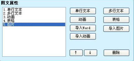 郑州中航led软件