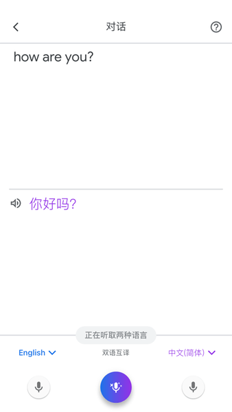 google翻译app v6.18.0.06.376053713 安卓最新版1