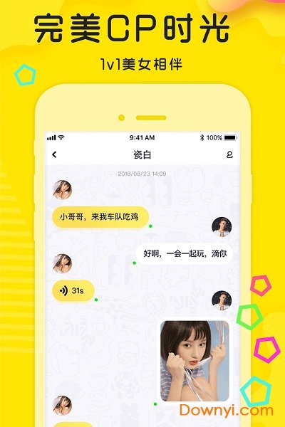 猫咪语音手机版 v1.0.0 安卓版3
